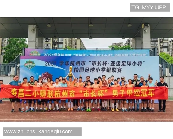 郑州金水区金桥学校女子足球队勇夺市长杯冠军续写校园足球辉煌篇章