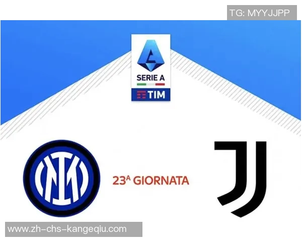 尤文图斯与国际米兰巅峰对决谁将赢得意甲经典之战 尤文图斯与国际米兰巅峰对决谁将赢得意甲经典之战